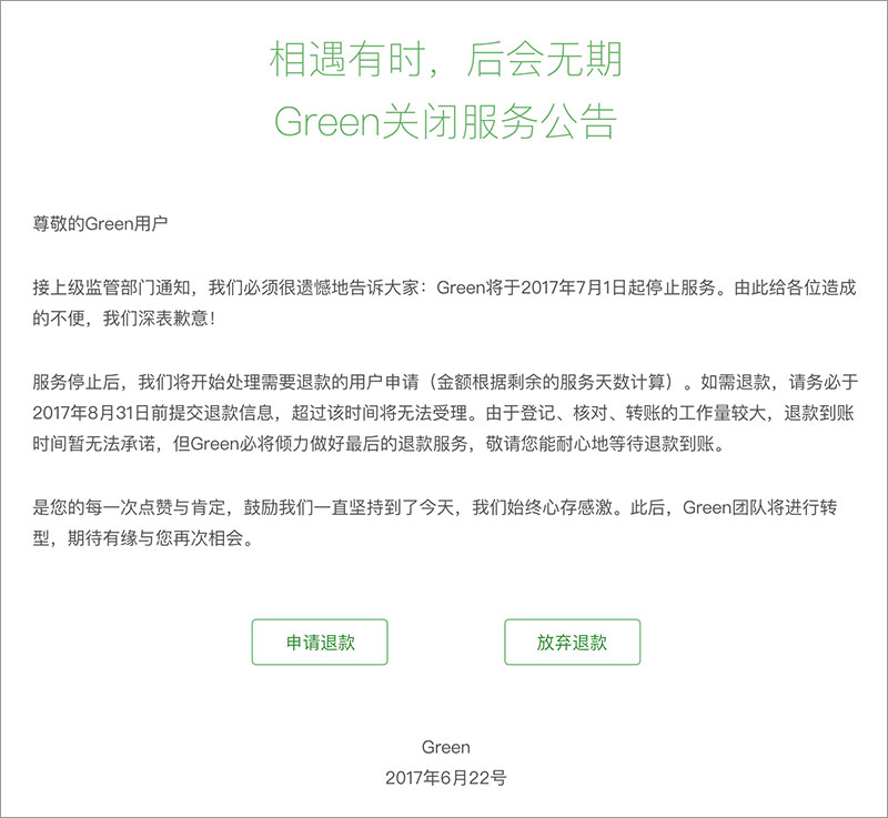 GreenVPN's announcement for shutting down its VPN service.