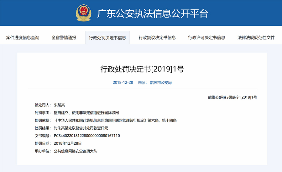 Is It Legal to Use VPN in China? China Internet user fined 1000 Yuan for using a VPN.