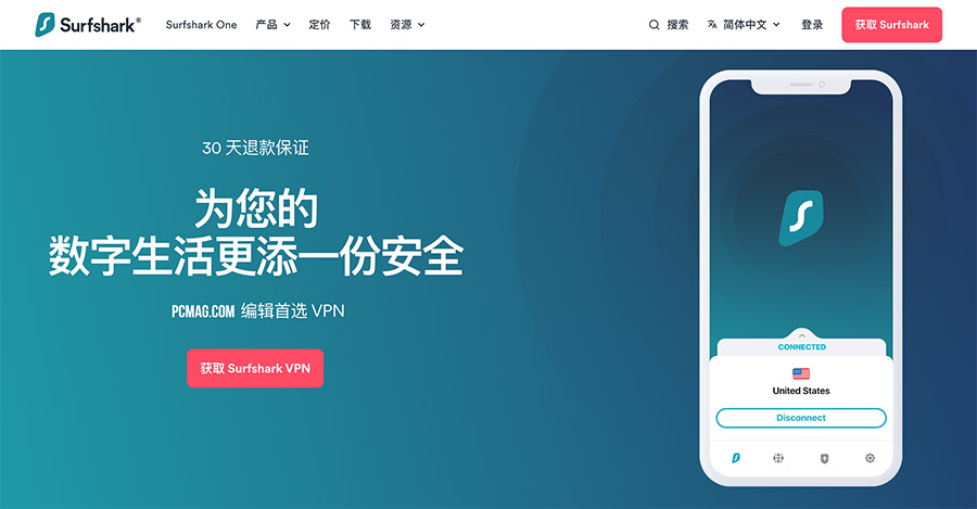 Surfshark VPN中国评测: Surfshark 官网