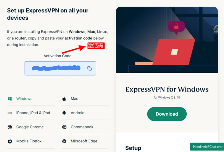 登录ExpressVPN官网，完成ExpressVPN下载和安装